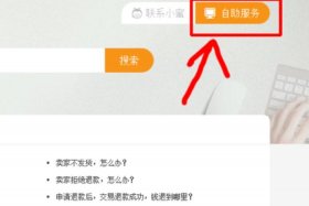 淘宝自助服务在哪里、淘宝自助平台