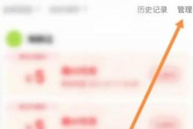 淘宝店铺交易上限怎么设置 淘宝店铺交易上限怎么设置流程