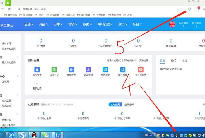 千牛电脑网页版、千牛电脑网页版登录