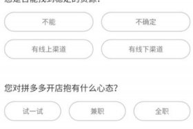 拼多多开店卖农药怎么注册、拼多多开店卖农药怎么注册的