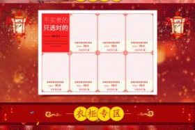 淘宝一键装修免费模板、淘宝一键装修免费模板下载