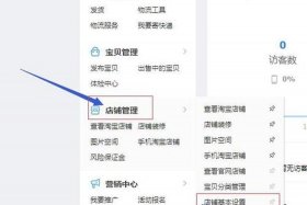 淘宝网店经营地址怎么填，淘宝网店的经营地址可以随便写吗
