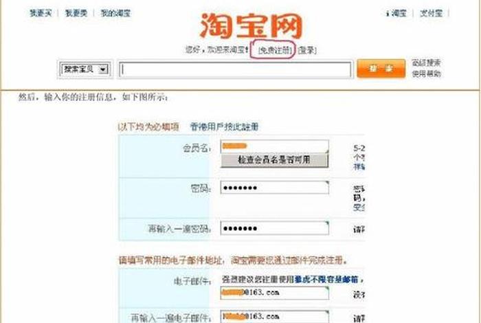 怎样在淘宝上注册淘宝店;怎样在淘宝上注册淘宝店铺 怎样在淘宝上注册淘宝店;怎样在淘宝上注册淘宝店铺