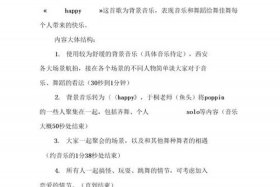 短视频运营方案策划书 - 短视频运营规划模板