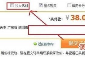 淘宝任务平台接单商家代付 - 淘宝兼职商家代付软件
