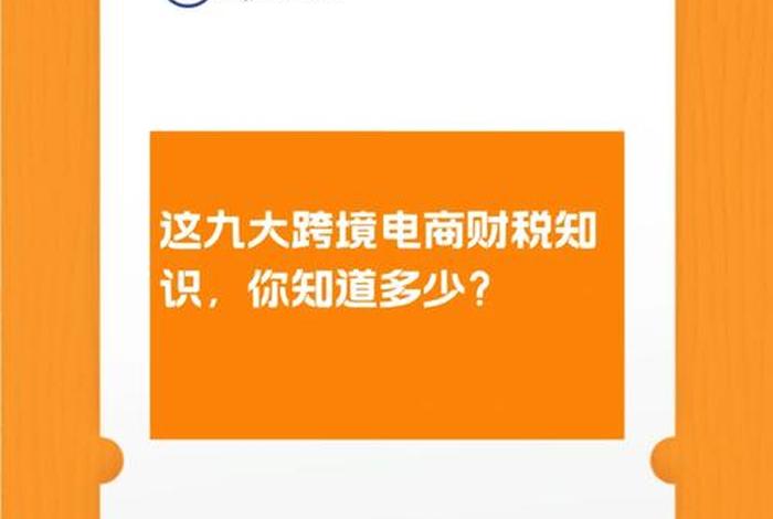 跨境电商注册店铺需要费用吗、跨境电商注册店铺需要什么材料