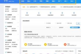 千牛卖家中心网页版，千牛卖家中心网页版淘宝登录