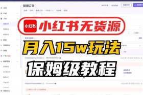 免费自学电商教程视频在线观看 - 免费教做电商