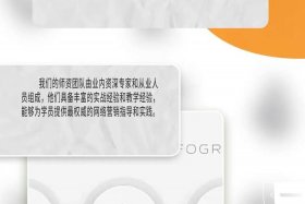 淘宝运营培训学校哪家好（淘宝运营培训班学费大概多少）