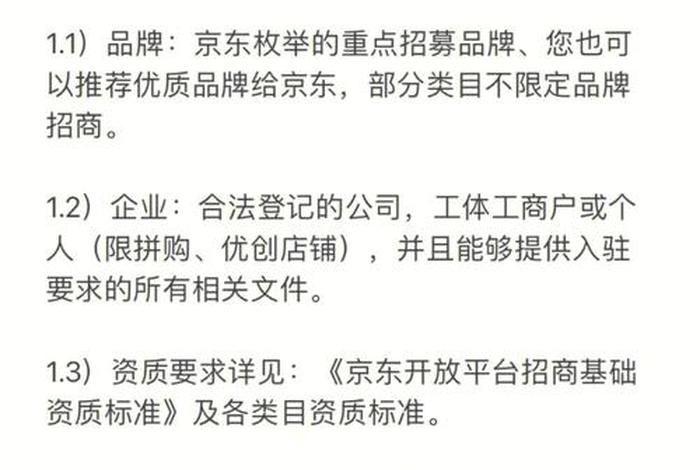 注册10万公司能在京东开店吗 - 10万可以注册1000万的公司吗
