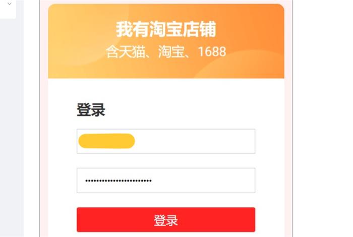 淘宝网电脑版登录入口淘宝网页版(淘宝网页版电脑版淘宝网网页版登录入口) 淘宝网电脑版登录入口淘宝网页版(淘宝网页版电脑版淘宝网网页版登录入口)