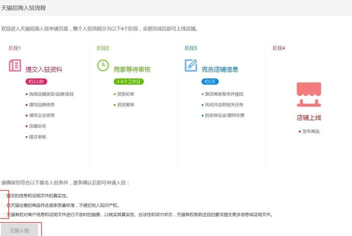 怎样在天猫网上注册公司(怎样在天猫网上注册公司账号) 怎样在天猫网上注册公司(怎样在天猫网上注册公司账号)