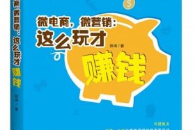 怎么做电商才会有生意 - 怎么样做电商赚钱