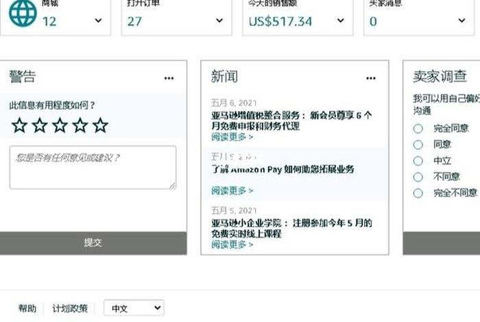 亚马逊注册兼职合法吗；亚马逊注册兼职有风险吗