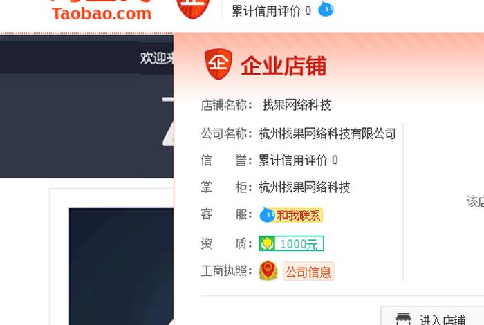 代注册淘宝店铺有什么影响 - 淘宝代注册公司 代注册淘宝店铺有什么影响 - 淘宝代注册公司