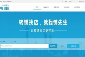 先转铺后付费平台、先转店后收费的转店公司有哪些？