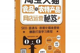 自学电商运营有什么书可以看？（自学电商运营有什么书可以看的）