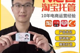 拼多多电商代运营是真的吗，拼多多电商代运营是真的吗吗