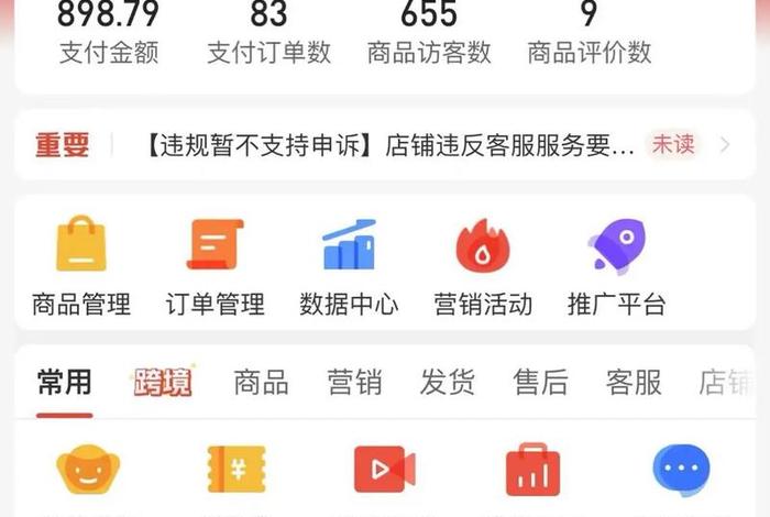 拼多多网店怎么注册开店在哪里交押金 拼多多网店怎么注册开店在哪里交押金呢