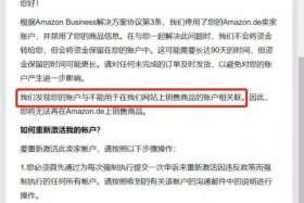 亚马逊店铺注册兼职有风险吗（亚马逊店铺注册兼职有风险吗知乎）