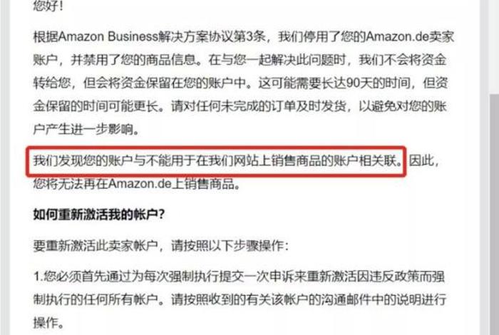 亚马逊店铺注册兼职有风险吗(亚马逊店铺注册兼职有风险吗知乎) 亚马逊店铺注册兼职有风险吗(亚马逊店铺注册兼职有风险吗知乎)