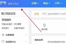 免费开店无押金的平台推荐（有没有免费开店的）
