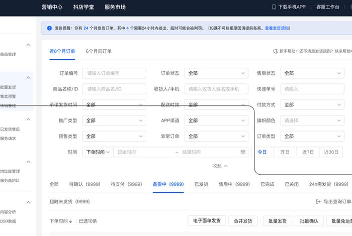 网店管家单点登录 网店管家操作视频