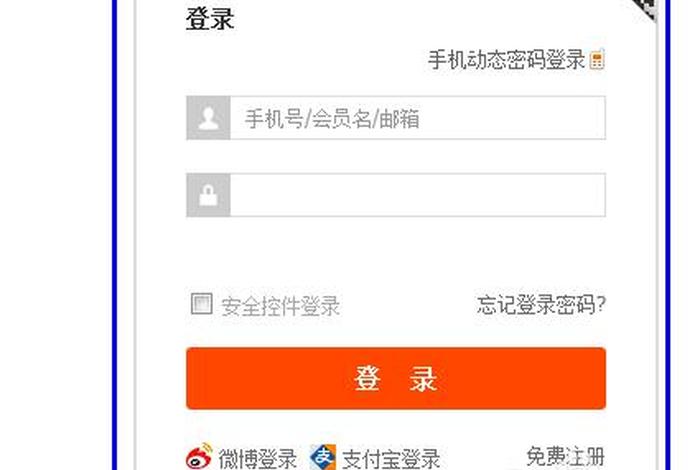 淘宝店铺登录不上怎么办 - 登录淘宝网店