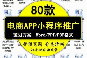电商运营自学app（电商运营自学全套教程）