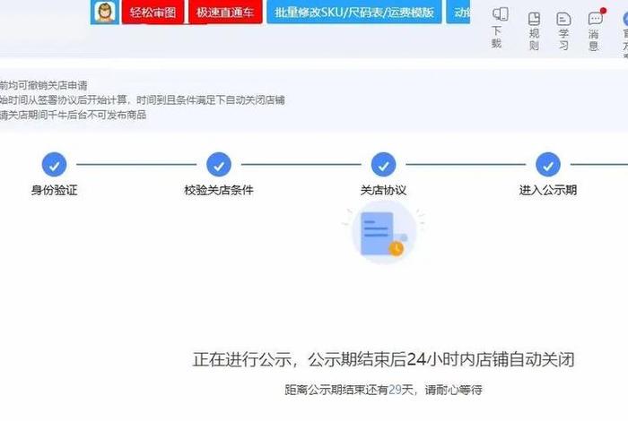 淘宝店铺购买失败是什么原因（淘宝店铺购买失败是什么原因新注册的淘宝账号）