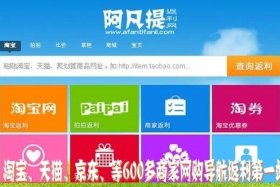 免费下载淘宝购物网站安全吗是真的吗 - 免费安装淘宝