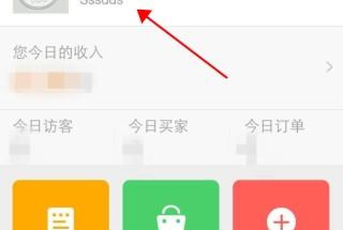 手机怎么开网店、手机怎么开网店去哪里注册 手机怎么开网店、手机怎么开网店去哪里注册