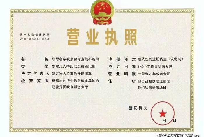 网店怎么开店注册营业执照 我想开网店怎么申请营业执照