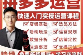 电商自学视频网站（免费自学电商教程视频）