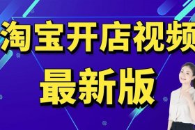 开淘宝店去哪里找货源呢（开淘宝店去哪里拿货）
