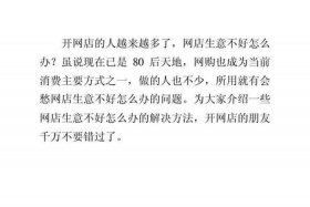 什么都没有开什么店 - 什么都没有开什么店 下载