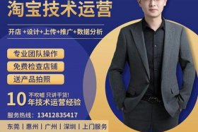 开淘宝店找代运营公司靠谱么；淘宝店找代运营赚钱吗