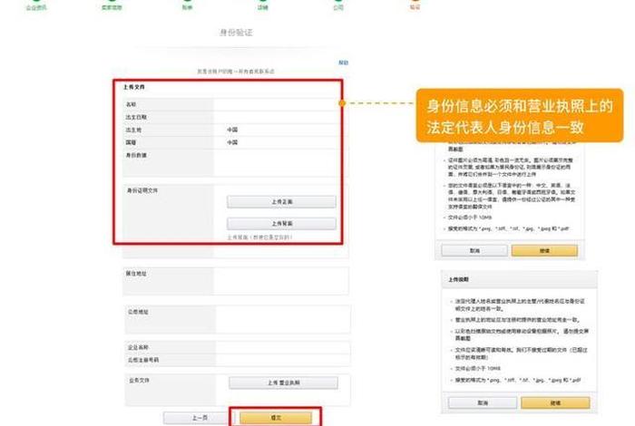 亚马逊注册公司营业执照 亚马逊注册公司营业执照有什么注意事项