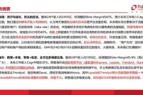 巨头公司是什么意思 - 巨头的定义