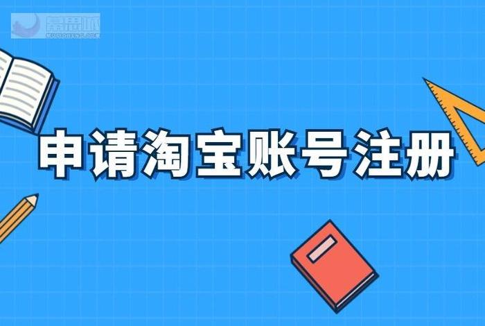 注册淘宝店铺分店（注册淘宝店铺分店要钱吗）