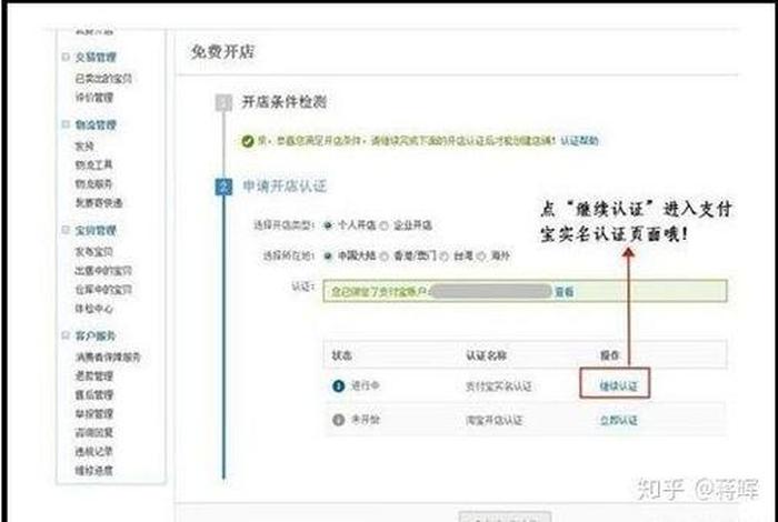 注册一个网店多少钱，注册网店花钱吗