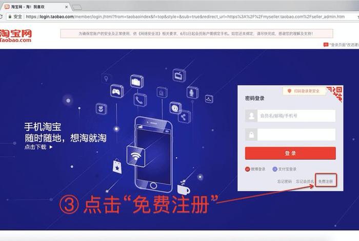 淘宝注册30元开店 - 开淘宝店注册金是多少