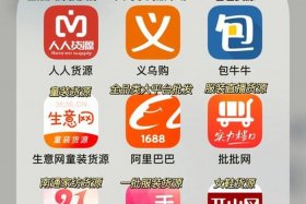 网店交易平台app - 网店交易平台排行榜前十名