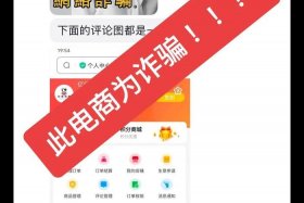 跨境电商诈骗手段有哪4种方式、跨境电商被骗新闻