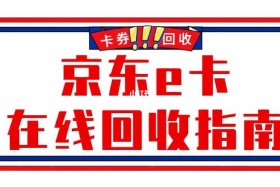 京东商城店铺转让 京东商城店铺转让流程
