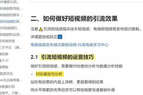 普通人怎么做电商直播，电商直播怎么做？如何从零开始学做电商赚钱
