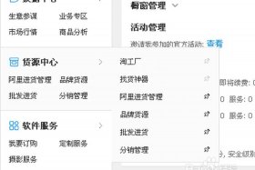 淘宝店货源怎么找 淘宝店货源怎么找厂家