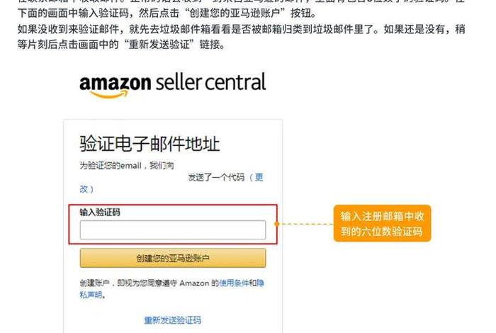 亚马逊店铺注册有什么后果 亚马逊注册店铺需要什么材料