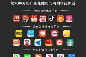 淘宝推广app拿返佣的平台 淘宝推广app拿返佣的平台叫什么