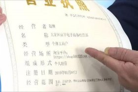 网店营业执照怎么申请要收费吗 网店营业执照怎么申请要收费吗知乎